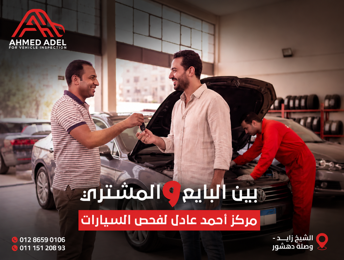 Eng Ahmed Adel